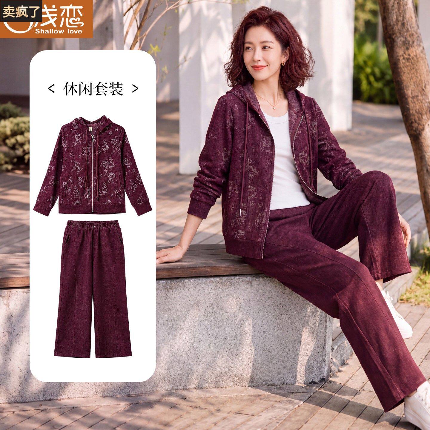 妈妈洋气花色夹克外套中年女装秋装运动服中老年春秋休闲跑步套装