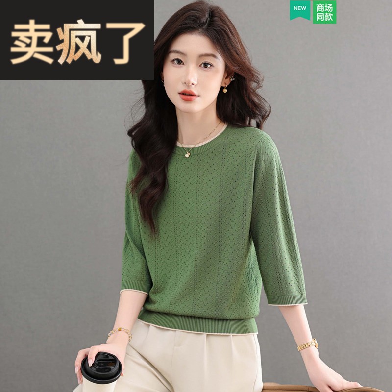 七分袖冰丝t恤女宽松高级感上衣中年妈妈春秋休闲镂空针织小衫薄