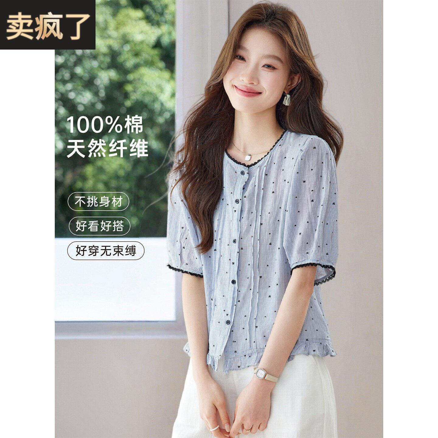 2026新款夏季高级感气质超好看的波点刺绣短袖衬衫上衣女纯棉小衫