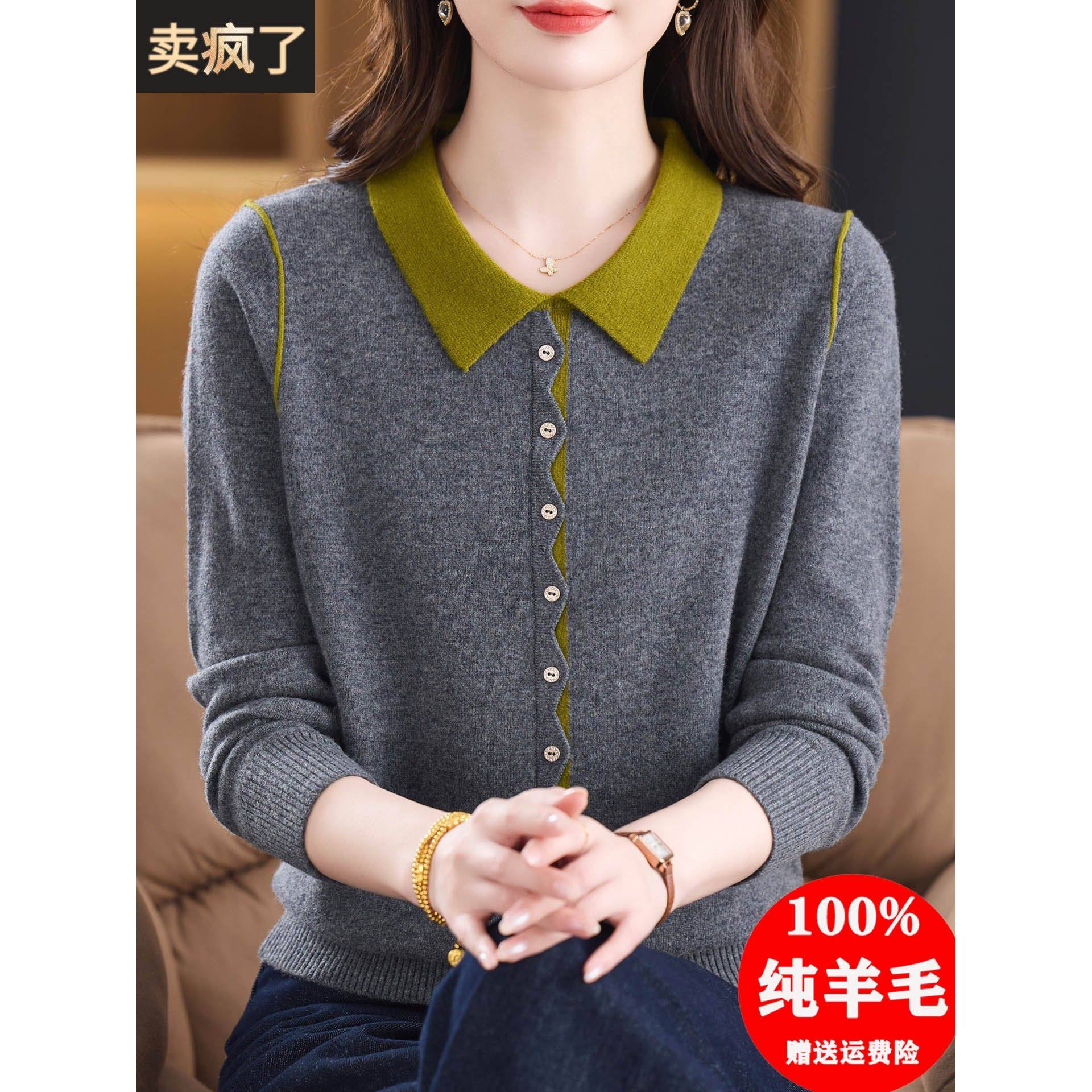 娃娃领拼色毛衣女秋冬2025新款洋气妈妈翻领打底衫100纯羊毛上衣,女装/女士精品,毛衣,淘宝优惠券,粉丝福利购,淘宝优惠卷