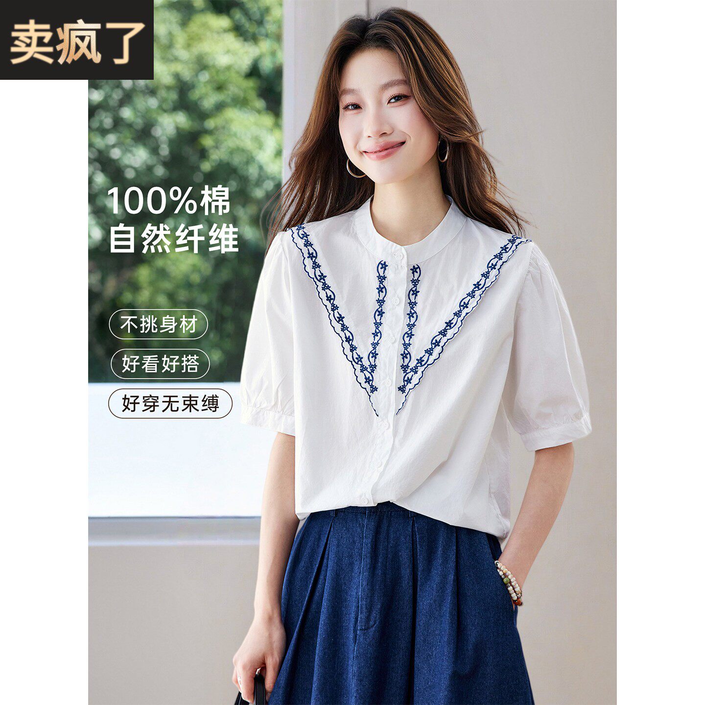 高级感气质轻奢洋气刺绣花纯棉白衬衫上衣女2026新款夏季宽松衬衣