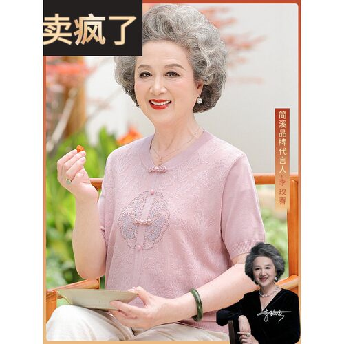 简溪中老年妈妈夏季国风短袖针织T恤老年人奶奶夏季老太太上衣服