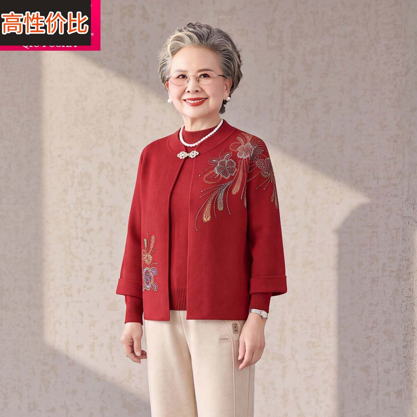 红色刺绣针织开衫婚姻奶奶两件套中老年女装妈妈装秋冬款外套套装