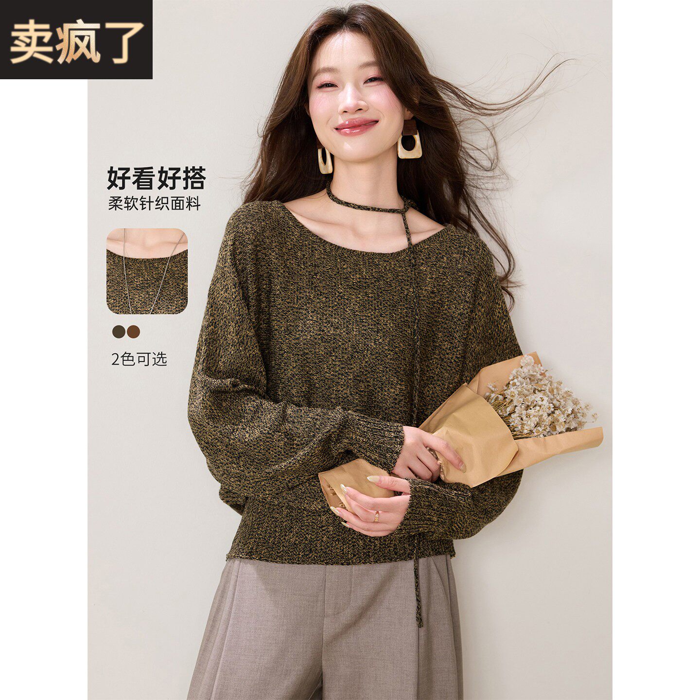 秋冬新款宽松遮肚子显瘦蝙蝠袖慵懒风针织衫上衣女大领口单穿毛衣