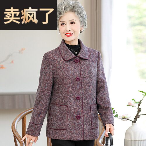 老年人春装女奶奶外套2025新款中老年妈妈春秋上衣老太太老人衣服