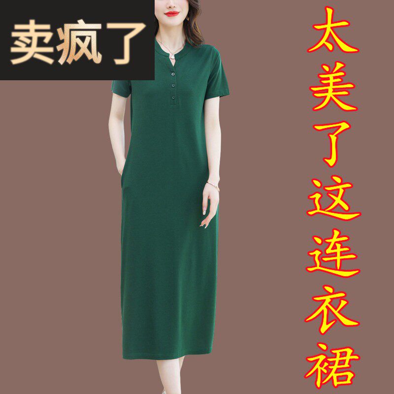 妈妈装夏款V领纯绵绸洋装女2024新款休闲 短袖T恤长版过膝裙子薄