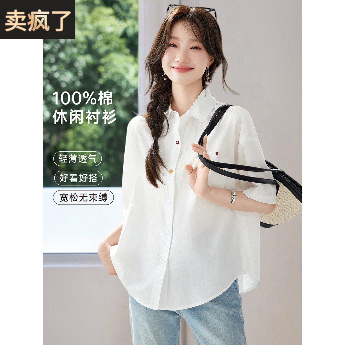 100纯棉短袖白色衬衫上衣女2026新款夏季大码宽松遮肚子显瘦衬衣
