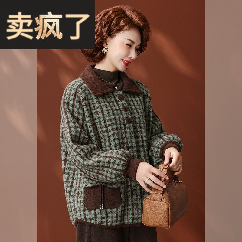 2025妈妈洋气外套秋装时尚格子针织开衫中老年女春秋休闲呢子上衣