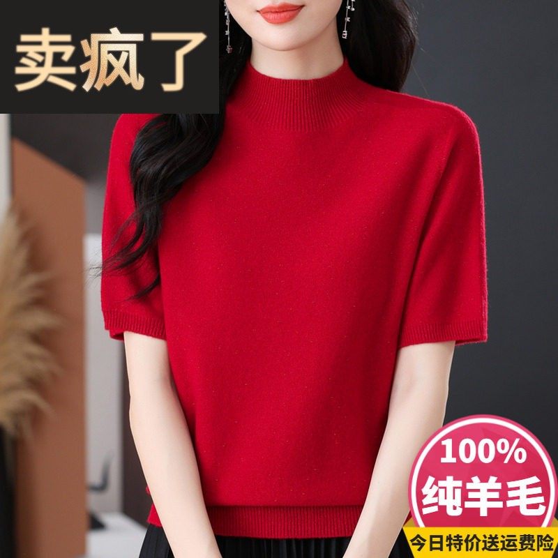 早秋季半袖毛衣女新款半高领羊毛衫女100纯羊绒短袖T恤打底衫内搭,女装/女士精品,毛衣,淘宝优惠券,粉丝福利购,淘宝优惠卷