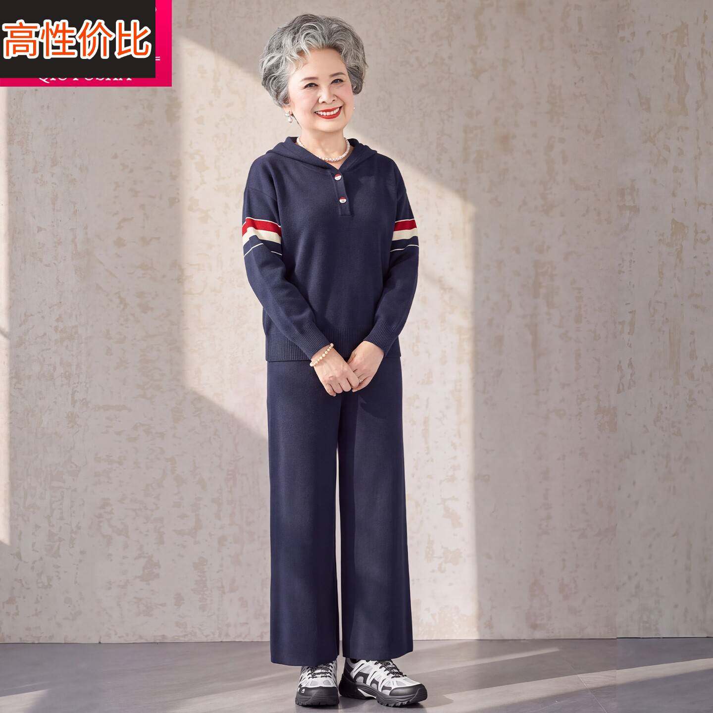 中老年人妈妈装针织套装春秋新款宽松连帽高贵气质两件套洋气奶奶