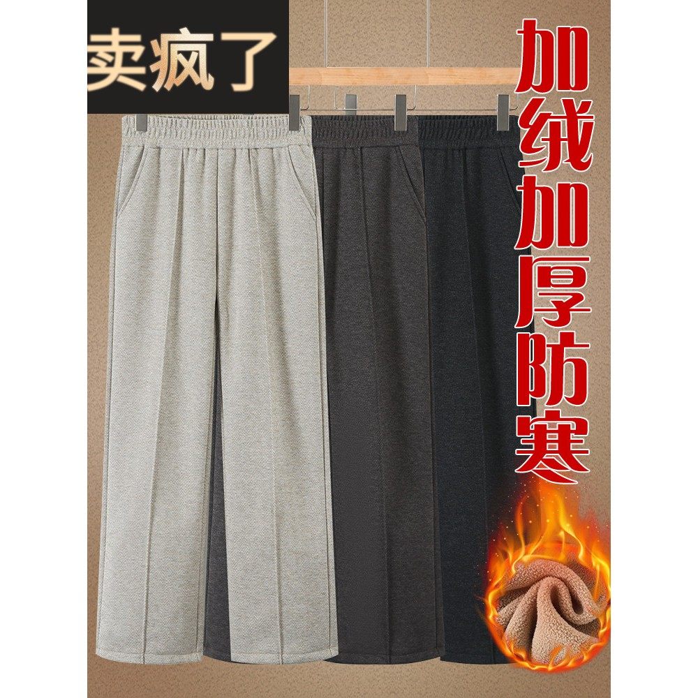 中年妈妈裤子秋冬款2024新款洋气中老年女士冬装直筒长裤加绒加厚,女装/女士精品,中老年女装,淘宝优惠券,粉丝福利购,淘宝优惠卷