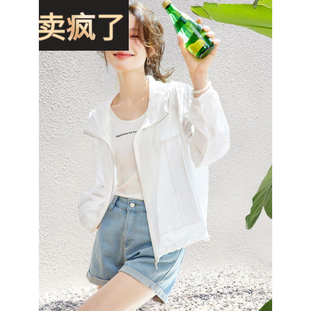 夏季白色长袖防晒短外套连帽休闲2025新款户外休闲运动女性薄外套