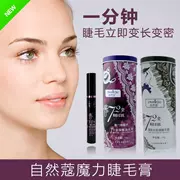 Xác thực tự nhiên 蔻 mascara cực dài không thấm nước dài không bị nhòe không làm mất nếp trang điểm. - Kem Mascara / Revitalash