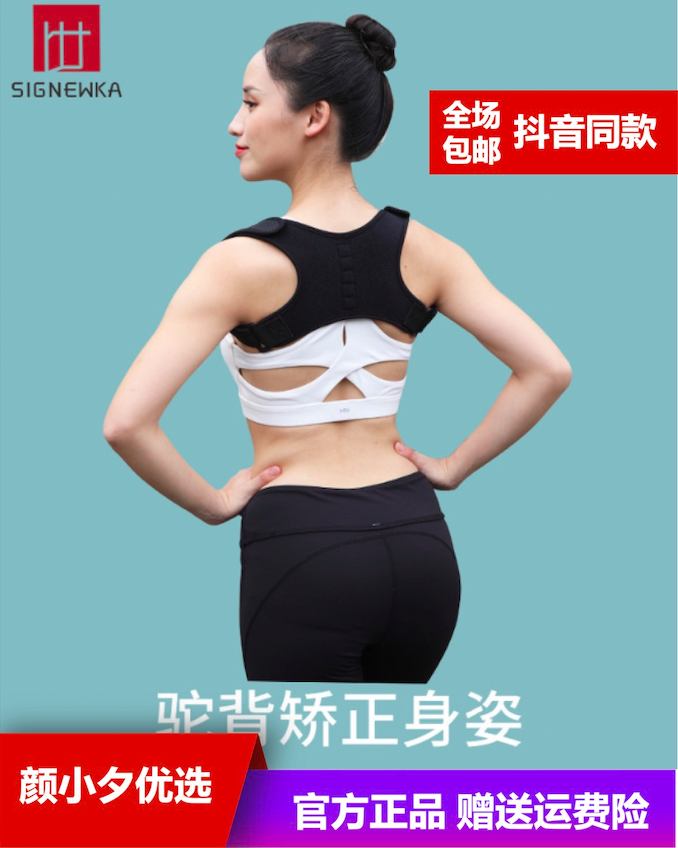 肩背矫姿带  轻薄舒适无勒痕 矫正驼背身姿 缓解疲劳 全家适用在类目 个人护理/保健/按摩器材, 美体瘦身, 矫姿用品中 - 来自Buy2taobao.com提供专业的淘宝代购服务
