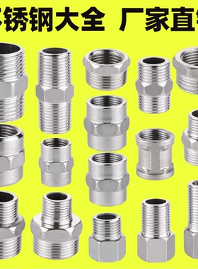 20不锈钢接对丝接头4分螺纹转6分1寸变异径25配件4分内外丝直DN15