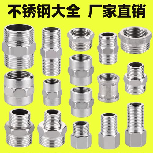 20不锈钢接对丝接头4分螺纹转6分1寸变异径25配件4分内外丝直DN15