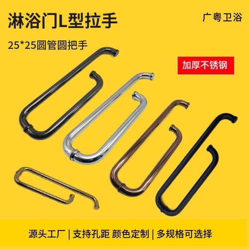 淋浴房移门不锈钢玻璃门把手拉手