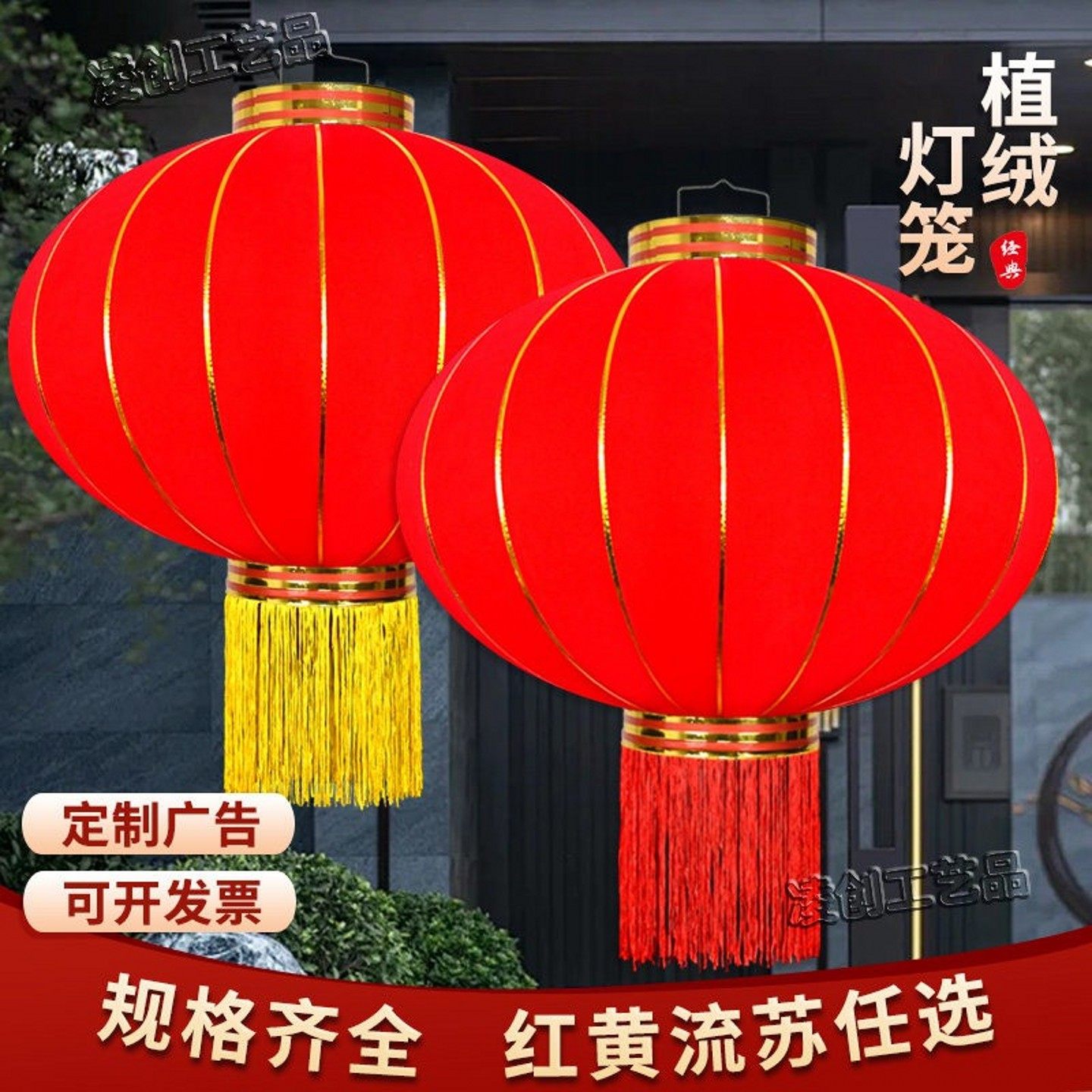 大红灯笼广告定做印刷植绒布新年挂饰福字户外防水无字大门灯笼