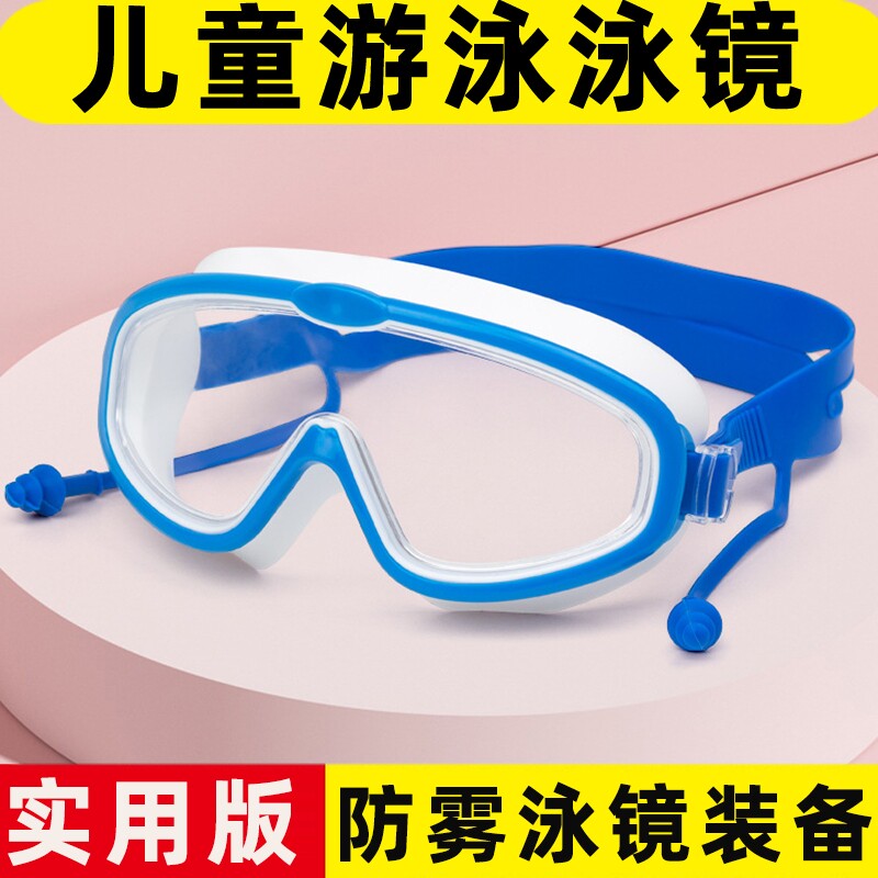 潜水镜小孩男孩儿童游泳泳镜防