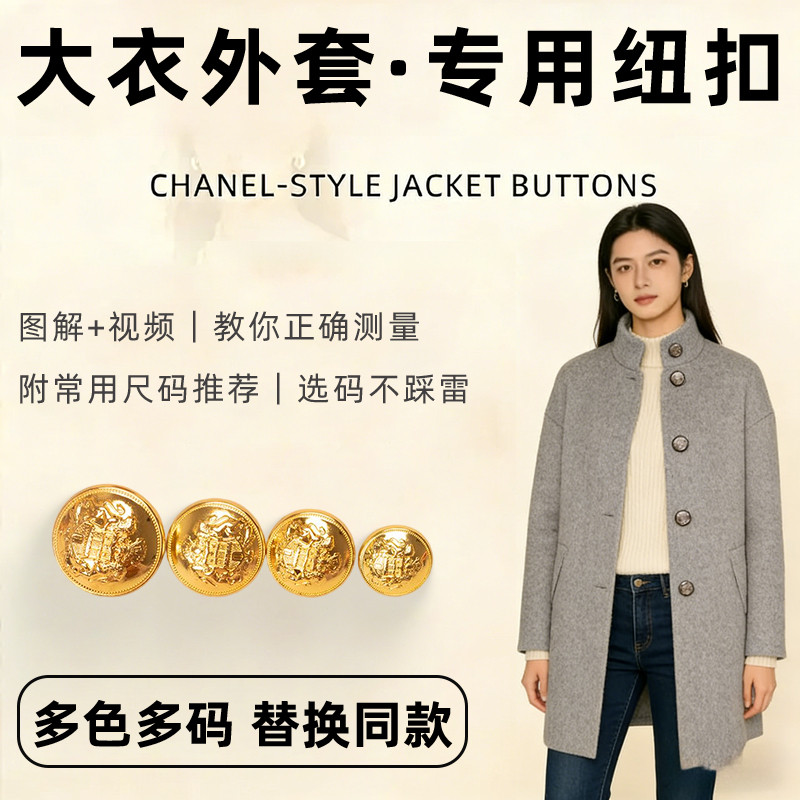 羊绒大衣纽扣女双面羊毛短款扣子羊毛呢双排扣高档女呢子专用黄色,居家布艺,纽扣,淘宝优惠券,粉丝福利购,淘宝优惠卷