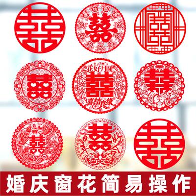 行李箱农村口房门大门喜字结婚