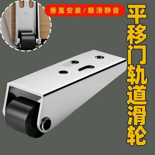 五金配件移门滑轮轨道推拉门下垂衣柜滚轮支撑伸缩平移底部吊轨凸