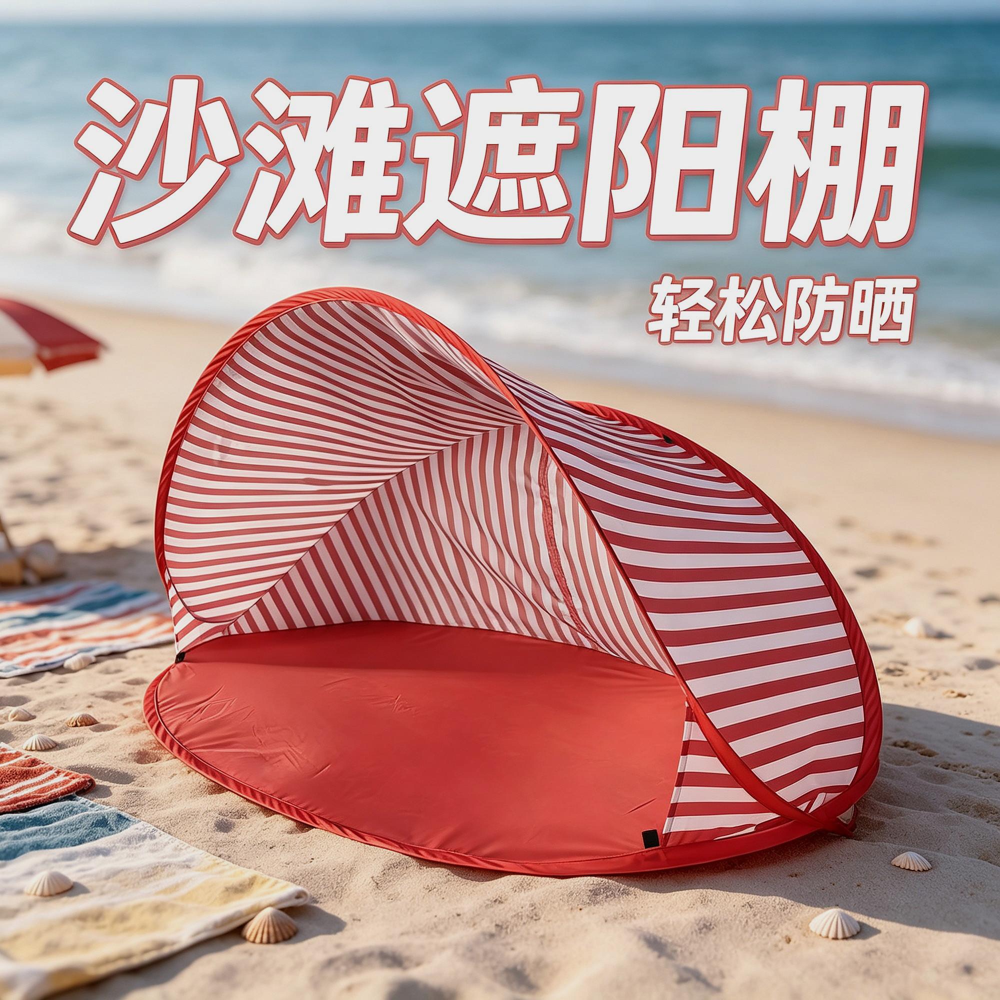海边双人防晒一体式黑胶便携式折图片