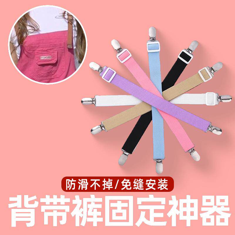 隐形床笠被套背带裤防掉肩神器