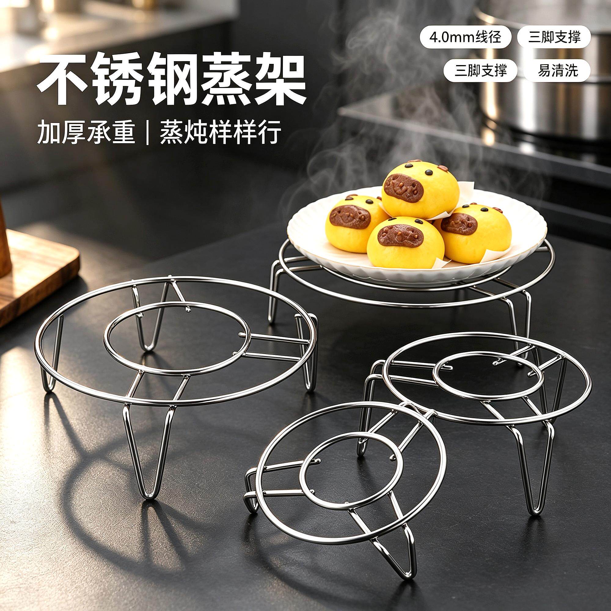 低脚不锈钢蒸架食品级蒸笼电饭