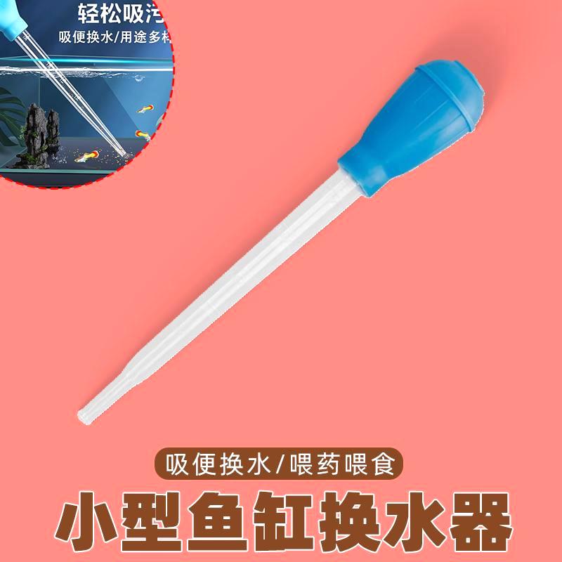 喂食大缸大型管子过滤鱼缸吸便
