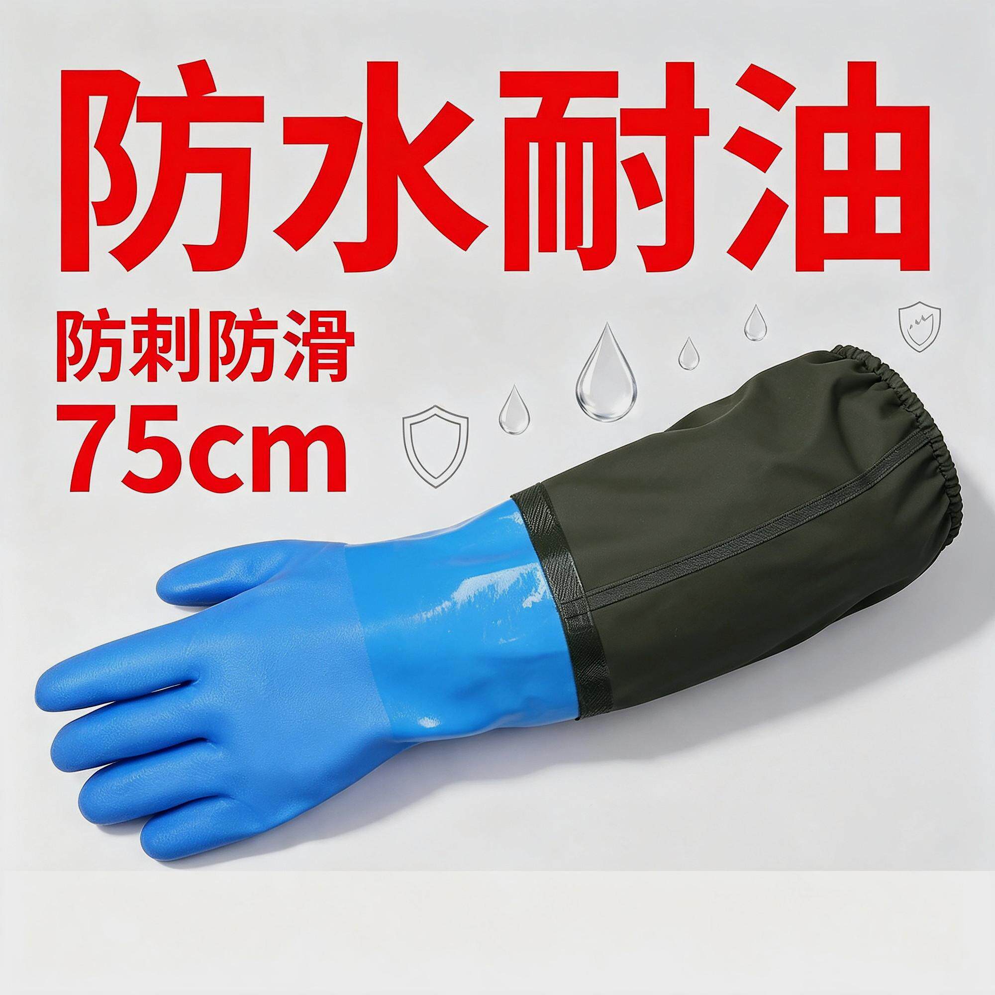 杀鸡长款加大防寒防冻水产抓鱼