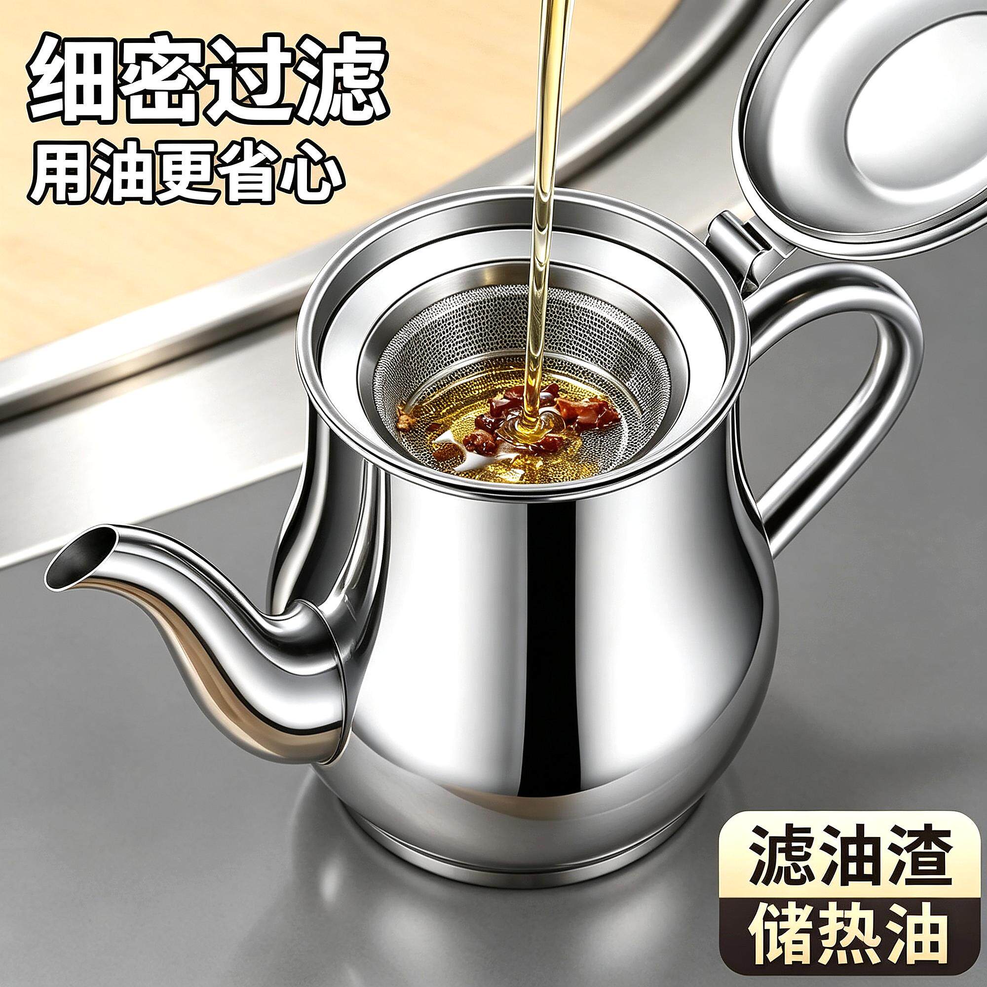 储油倒小容量细口长嘴过滤网不