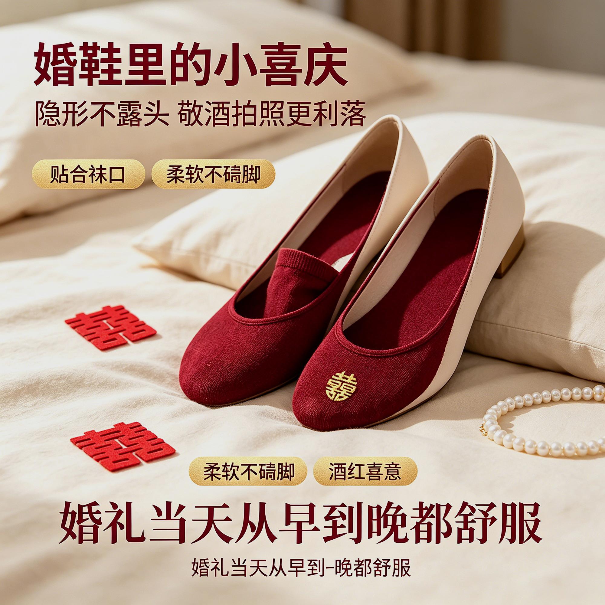 新年双喜暗红红袜子结婚情侣本