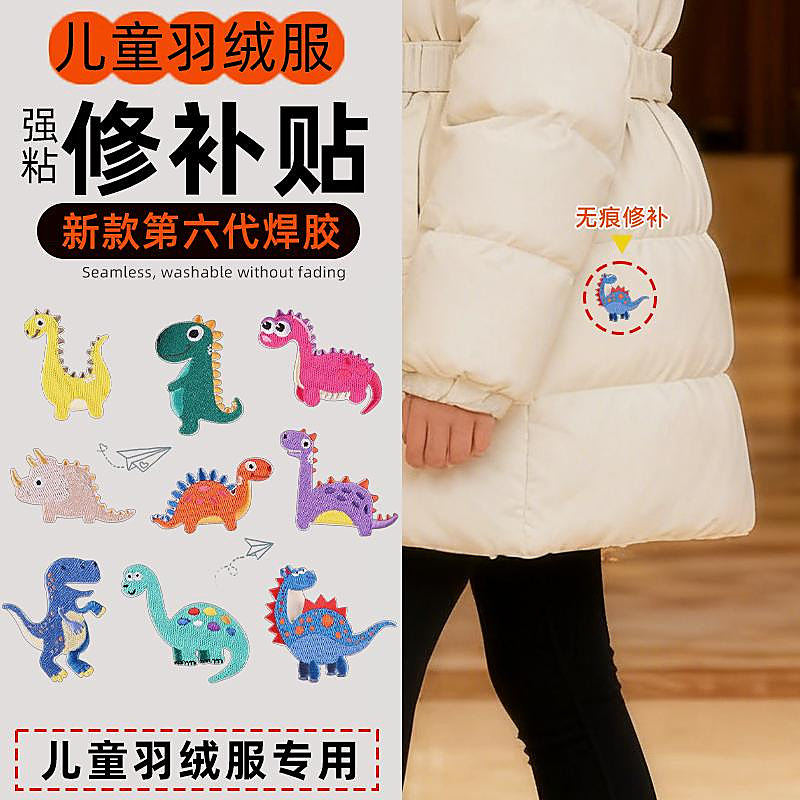 袖子补黑色的儿童羽绒服破了修补贴无痕款破洞补丁贴黑色隐形袖口