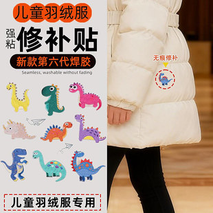 袖子补黑色的儿童羽绒服破了修补贴无痕款破洞补丁贴黑色隐形袖口