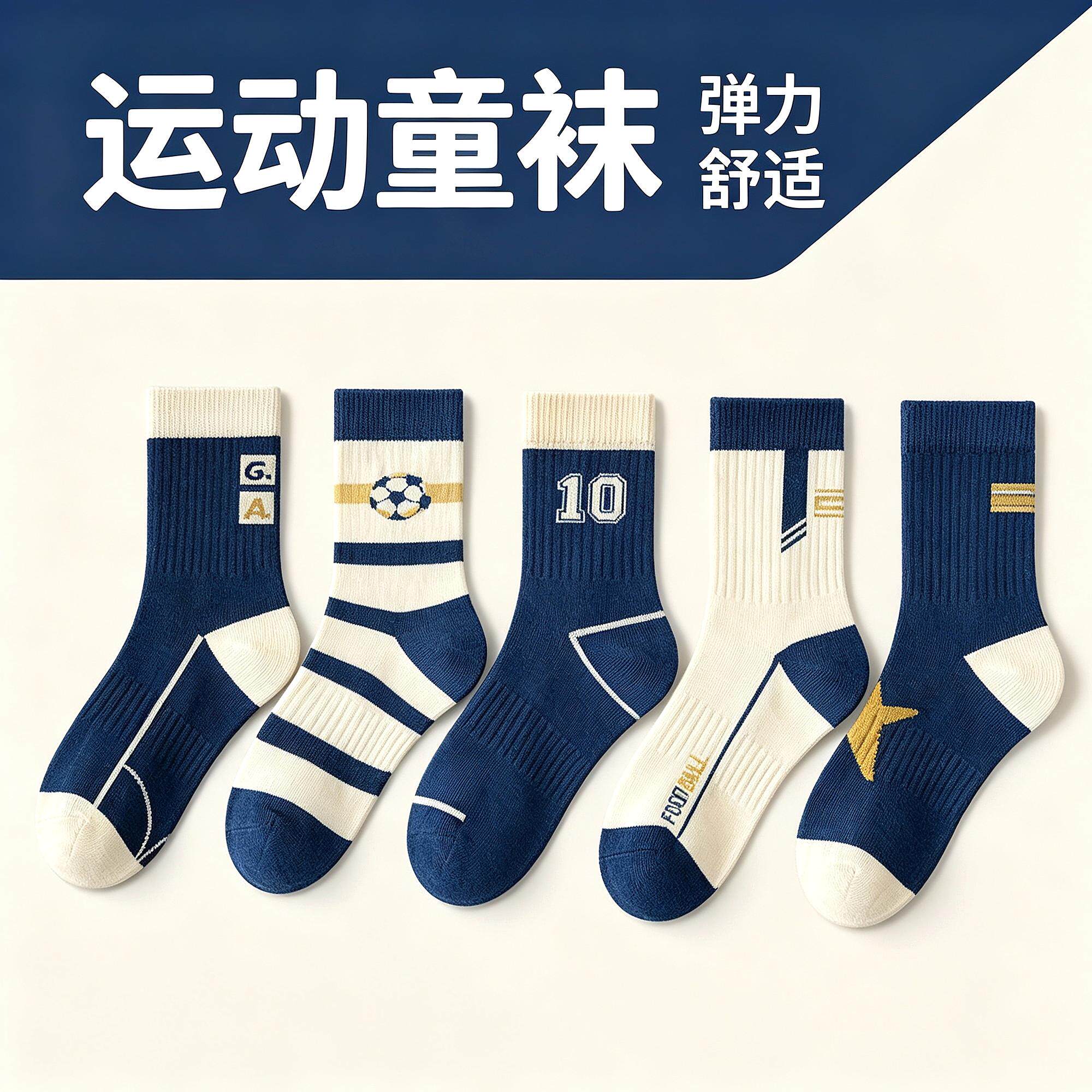 防滑游乐场中童幼儿园儿童袜子