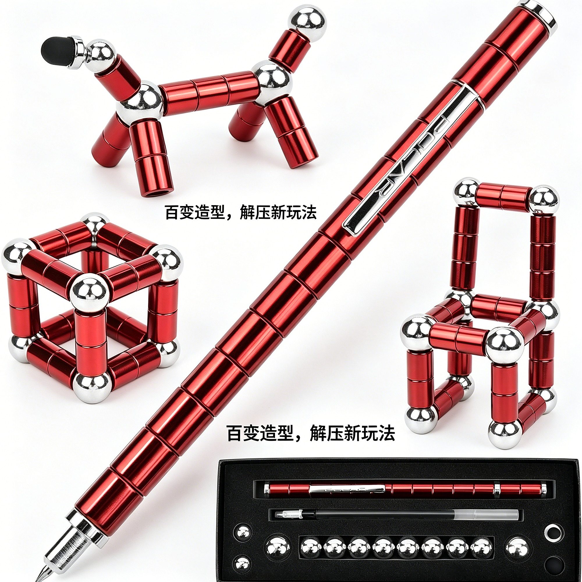 百变磁铁笔磁力笔磁吸笔玩具磁