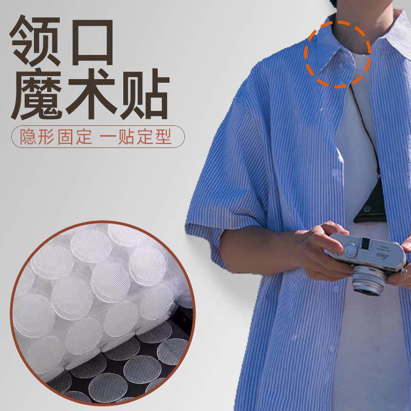 胶带通用防水胸口防走光贴神器