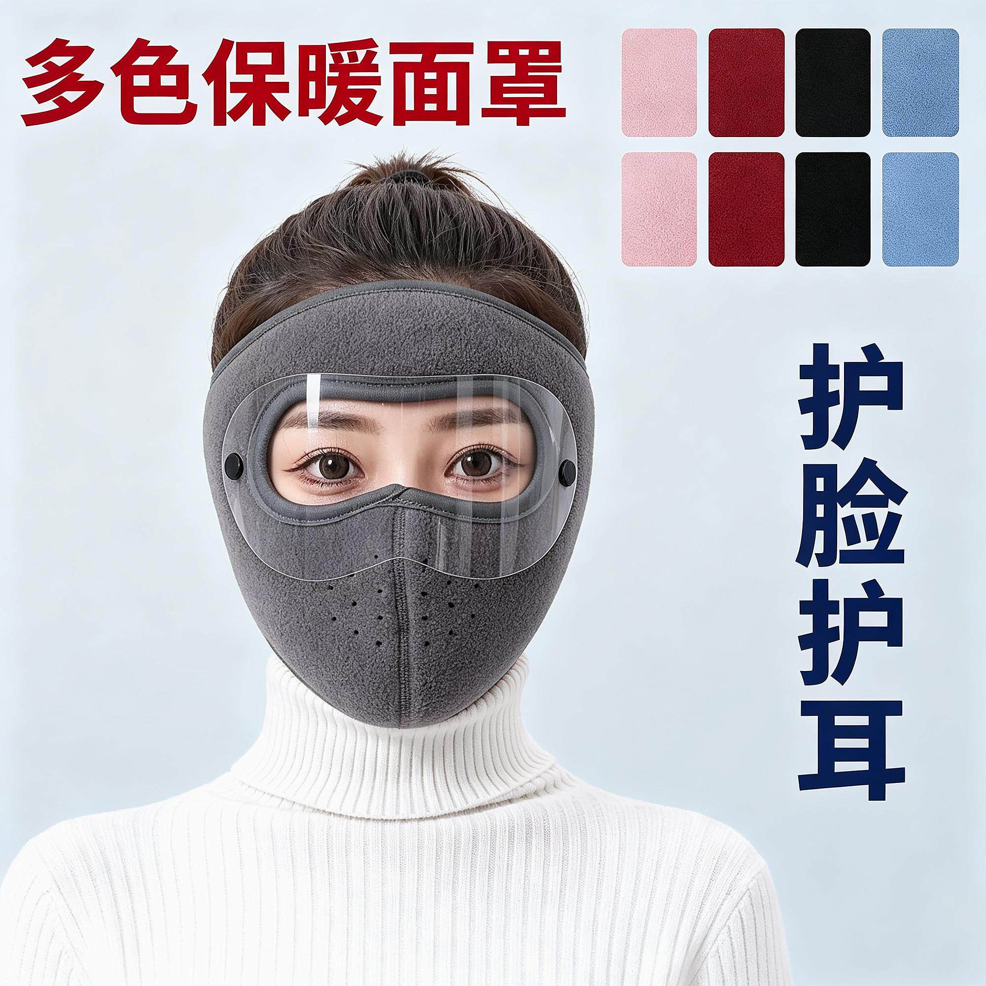 挡风骑手专用一体款加绒加厚骑