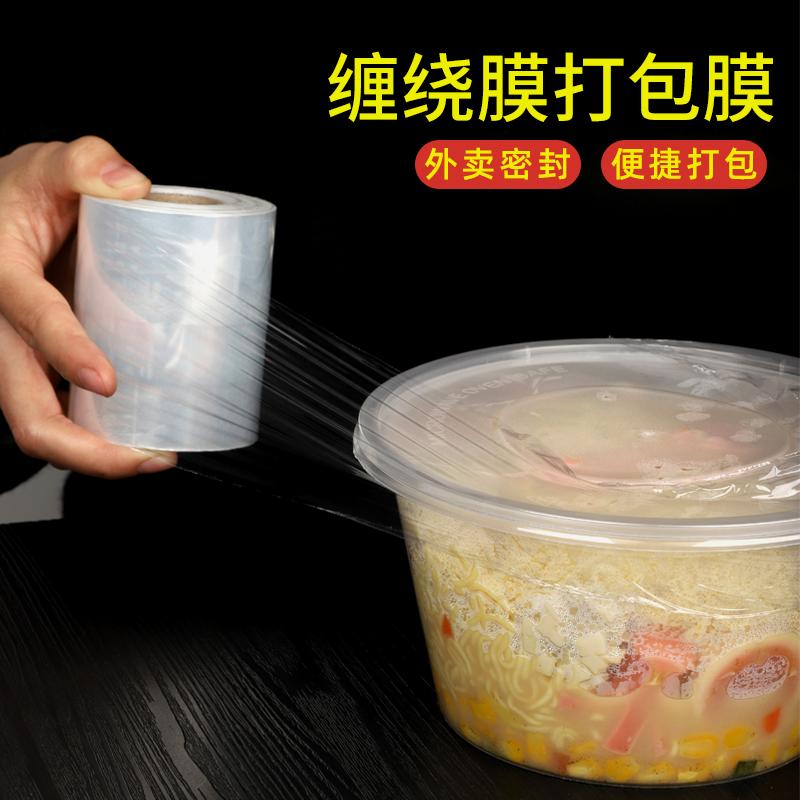 餐饮厨房外卖打包封口神器缠绕