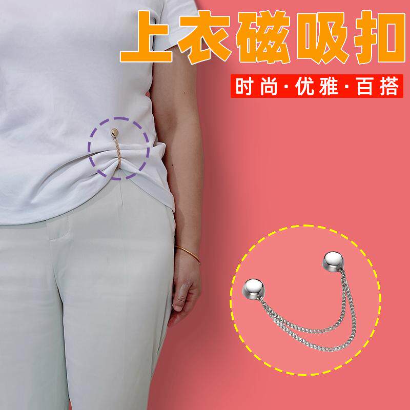 器磁吸扣下摆长了衣角开衫JK裙
