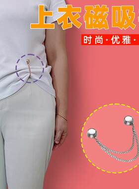 器磁吸扣下摆长了衣角开衫JK裙