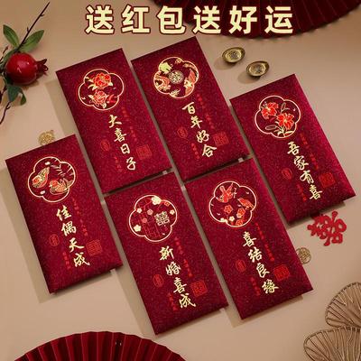 份子钱大中小套装结婚红包专用