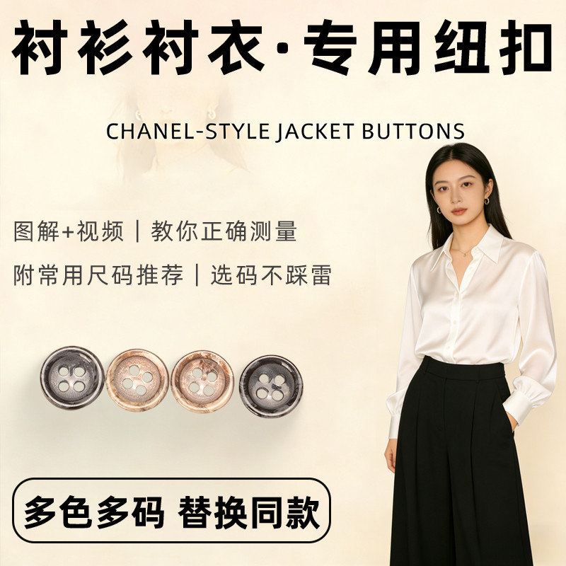 高级感痞帅女装港风格子衬衫纽扣女内搭加绒男士扣子专用轻熟小众,居家布艺,纽扣,淘宝优惠券,粉丝福利购,淘宝优惠卷