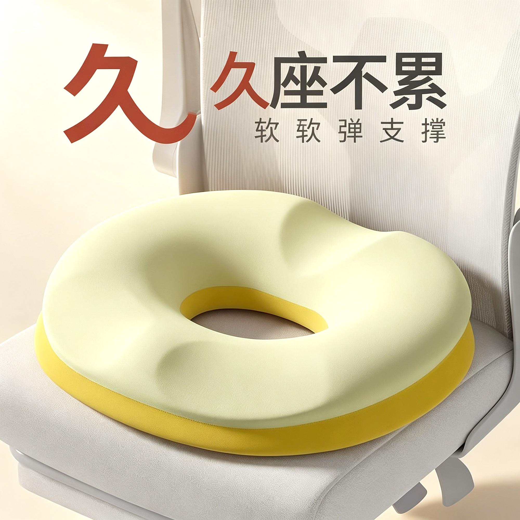镂空痔疮坐垫中空尾椎骨减压专