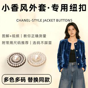 男士大衣纽扣外套钮扣扣子高端米色学生老年男士校服休闲短款针织