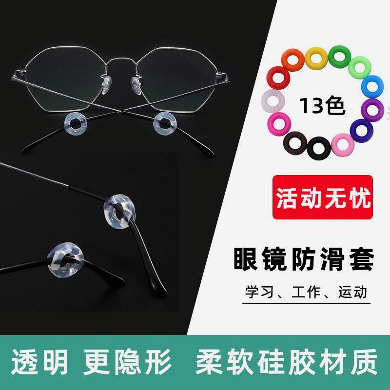增高套耳太阳镜眼镜防脱落神器