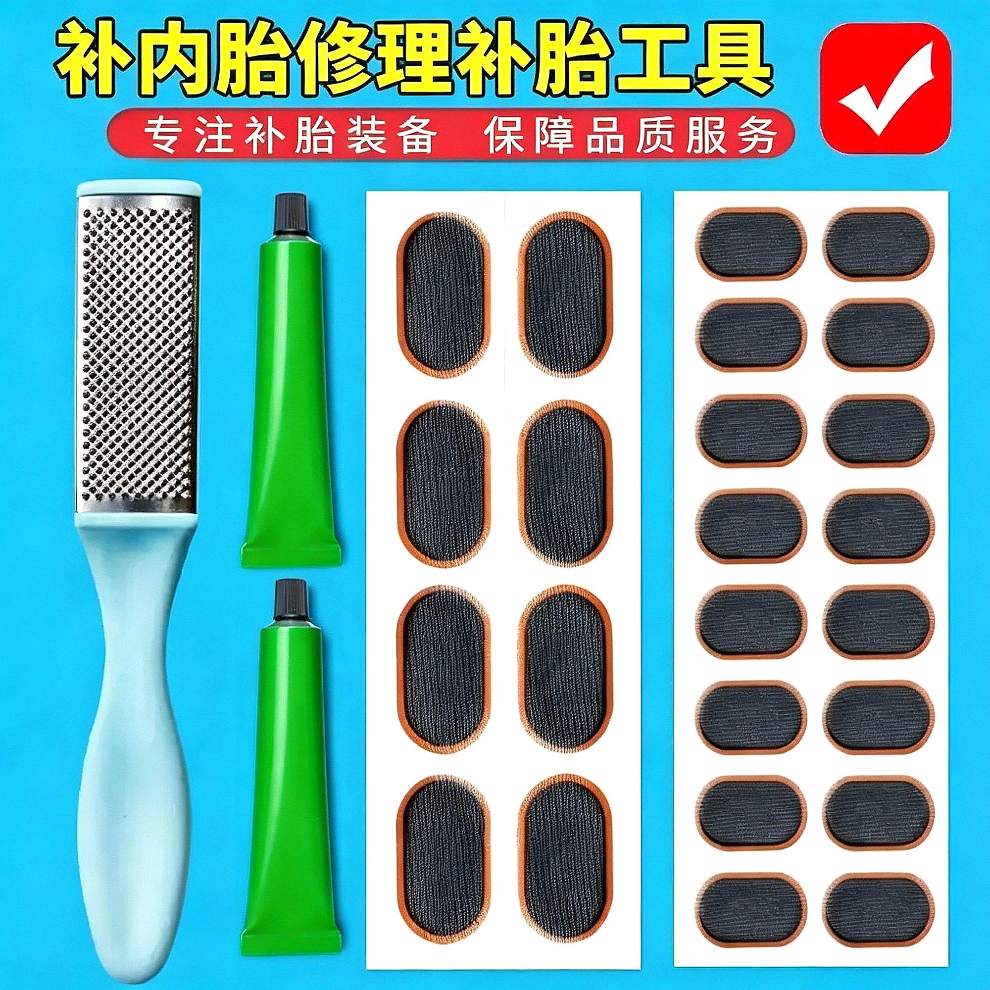童车补胎专用神器轮胎电动车补
