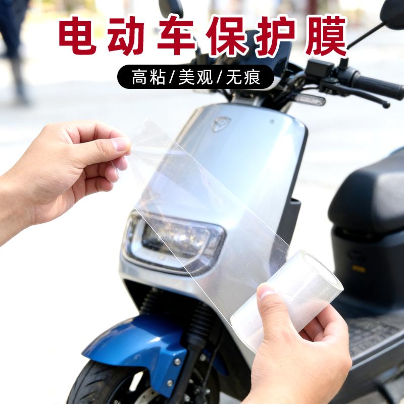 侧边塑料防止电动车外壳保护膜