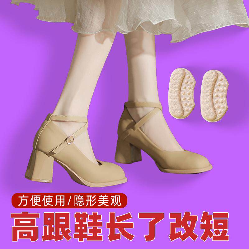 鞋后跟内贴垫鞋子半码垫乐福鞋